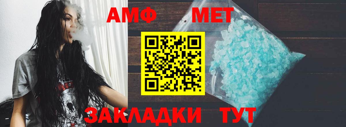 АМФ  Вход с VPN  Смоленск  Амфетамин VHQ 