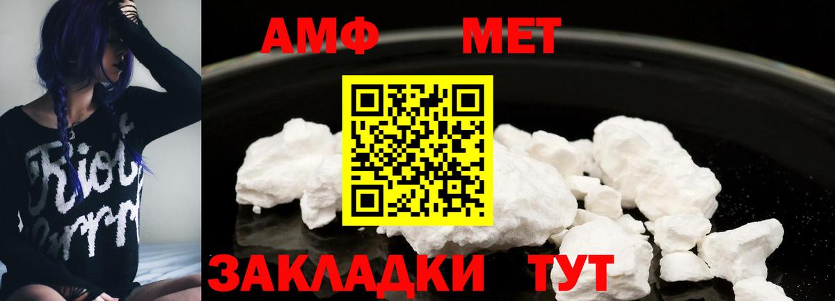 Амфетамин Premium Смоленск