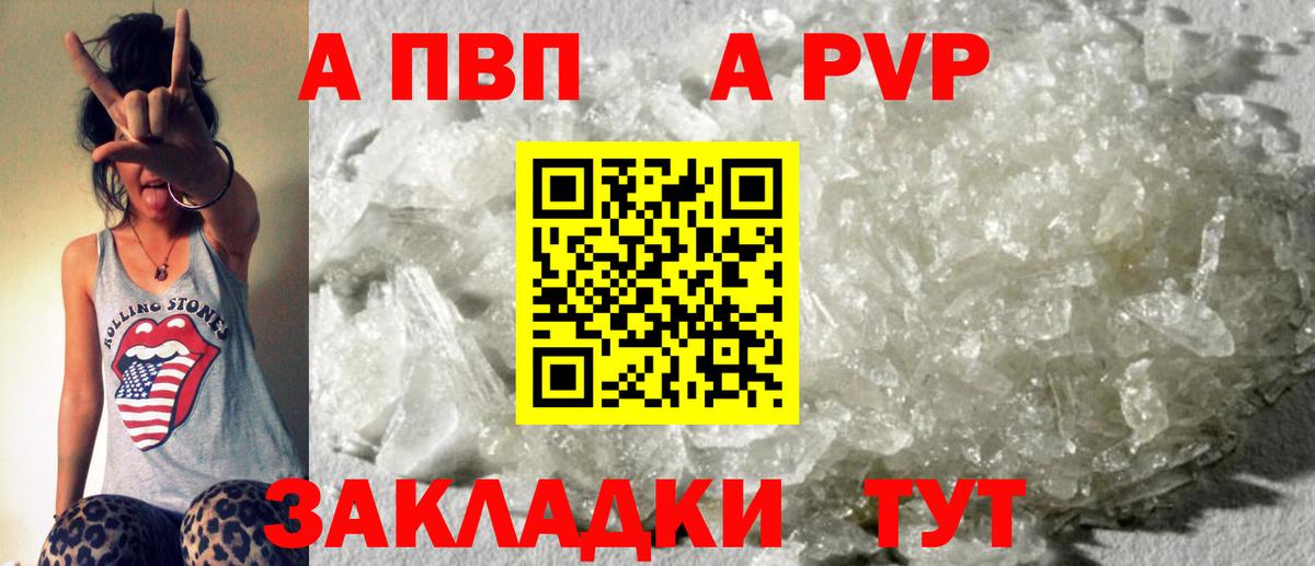 Alfa_PVP Соль Смоленск