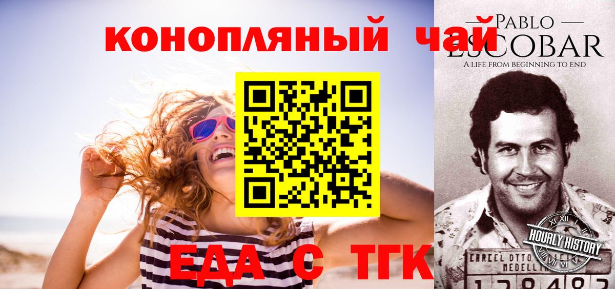 Печенье с ТГК конопля  Вход с VPN  Смоленск 
