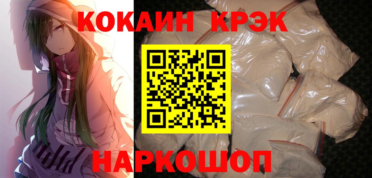 КОКАИН 98%  Вход с VPN  COCAIN  Кокаин Columbia  Смоленск 