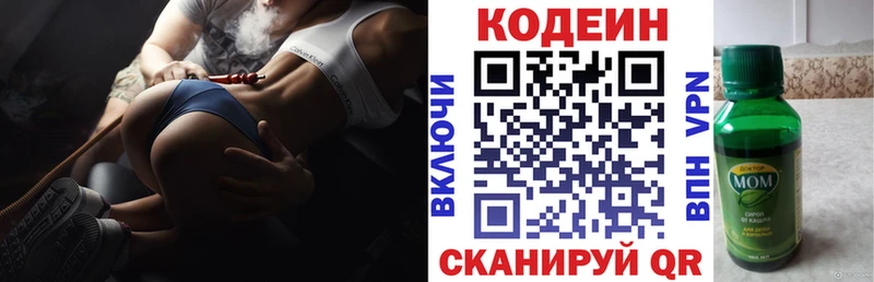 Codein Purple Drank  купить наркотик  Смоленск 