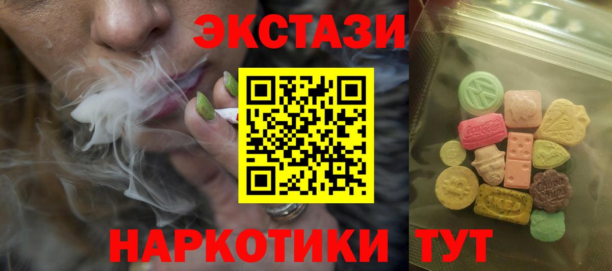 Экстази 280 MDMA Смоленск