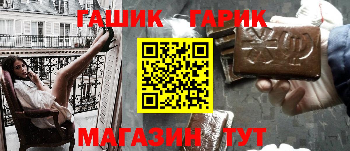 ГАШИШ ice o lator Смоленск