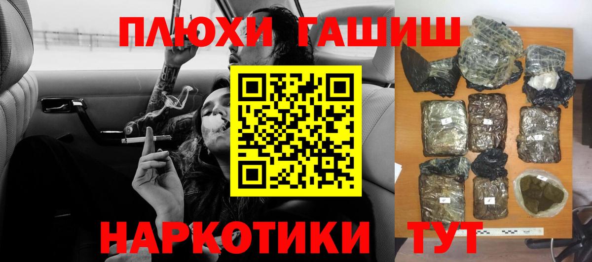 ГАШ AMNESIA HAZE  купить наркотик  Смоленск  Вход с VPN 