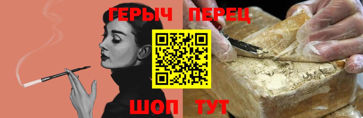 Героин гречка  Вход с VPN  Смоленск 