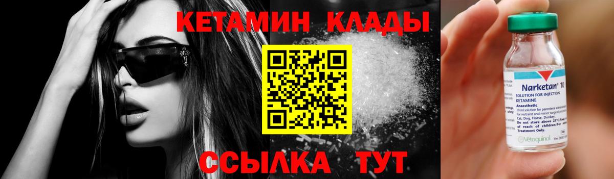 Кетамин ketamine Смоленск