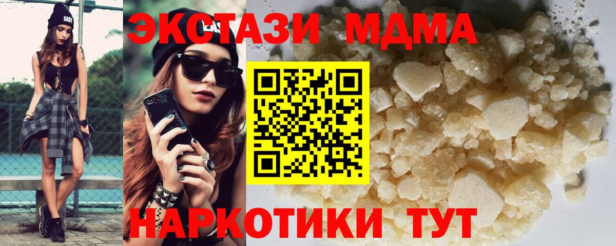 МДМА Molly Смоленск