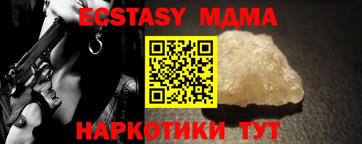 Смоленск  МДМА молли  МДМА Molly  MDMA  Вход с VPN 