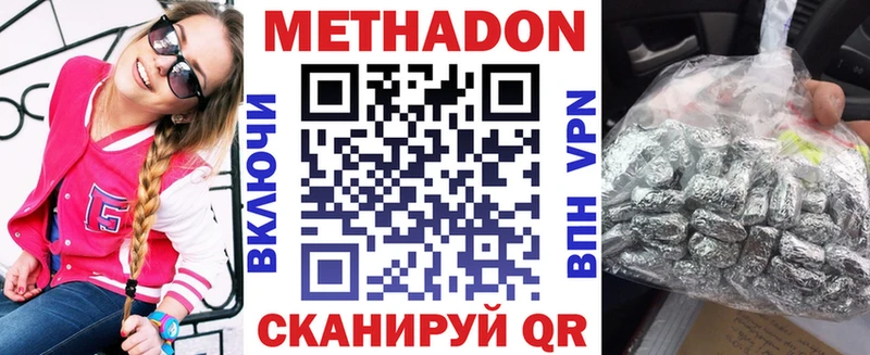 МЕТАДОН белоснежный  Смоленск 