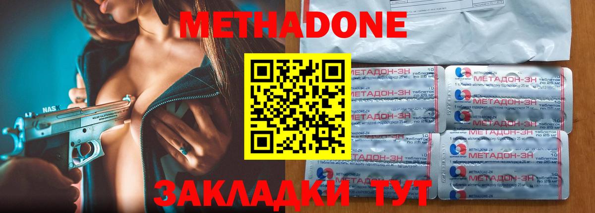 Смоленск  МЕТАДОН VHQ  Вход с VPN 