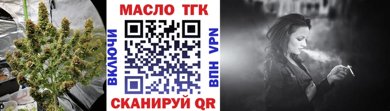 ТГК жижа купить закладку мега ссылки Смоленск